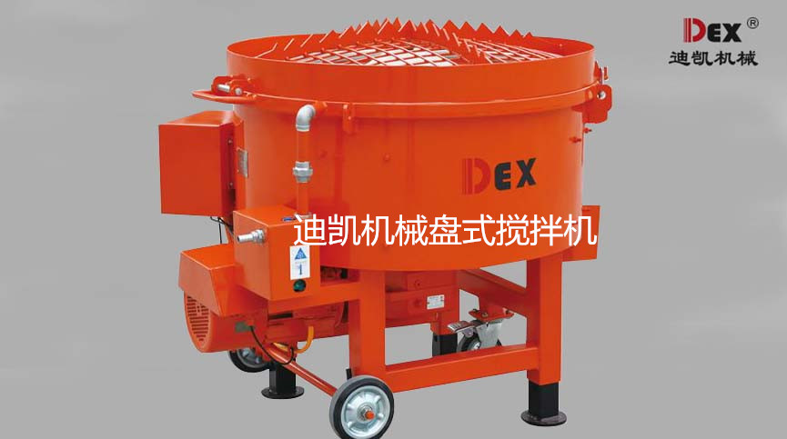 盤(pán)式混凝土攪拌機(jī)
